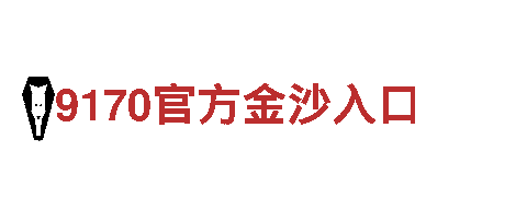 赛博体育网-著名奢华